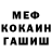 Кетамин VHQ Mr. fOMA