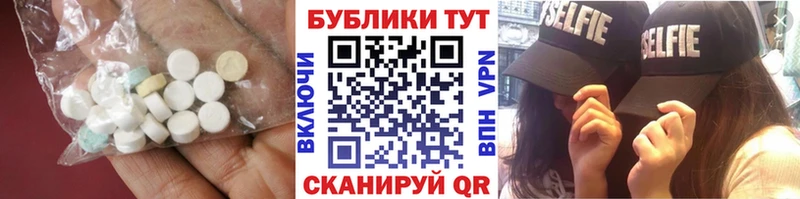 Ecstasy таблы  Ува 