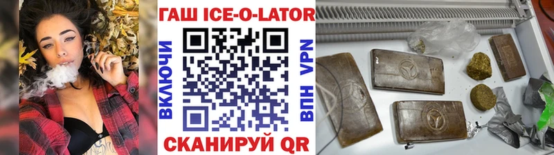 ГАШИШ Изолятор OMG ССЫЛКА Ува купить закладку