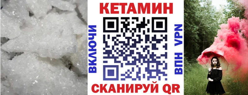 купить наркотики сайты  Ува  КЕТАМИН VHQ 